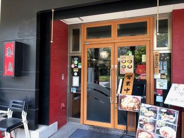 店頭