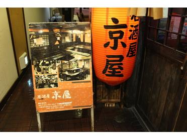 虎屋ビルの階段を下りてすぐ右側の看板と提灯が目印!