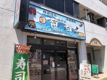 お店の外観