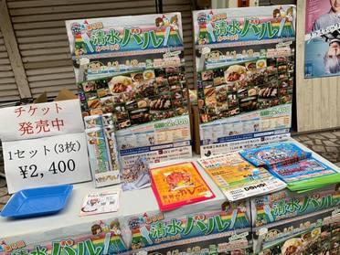 チケット街頭販売のようす