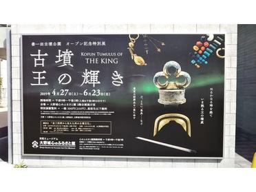 はるかなる時を超え・・・