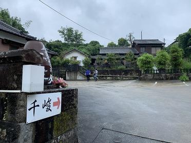千峻