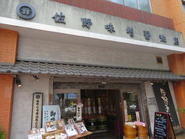 お店の外観