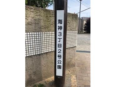 新船橋駅から徒歩圏内です!