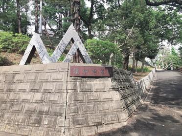 須和田公園とても落ち着きますよ?