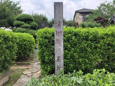 清田家の墓地