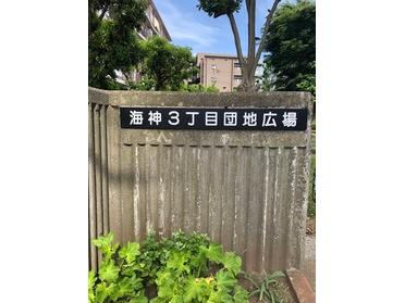 東武野田線「新船橋」駅から徒歩圏内です!