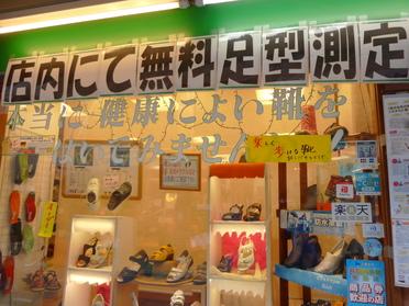 グリュック店頭