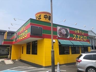スエヒロ・イエロー な外観です