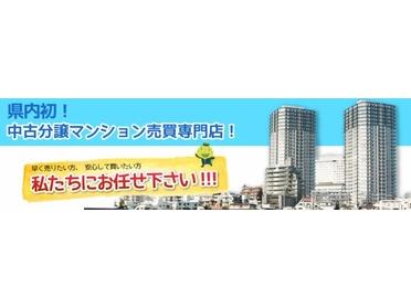 分譲マンション売買ならピタットハウス那覇首里店へ