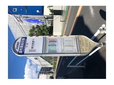 調布南高等学校の前のバス停です