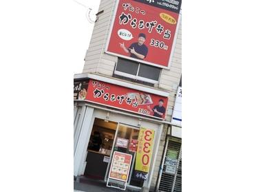からあげ弁当