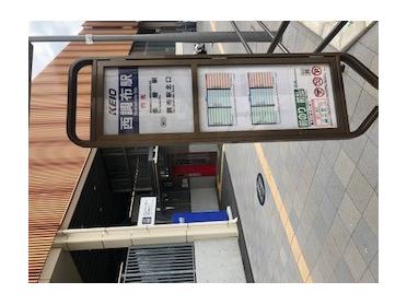 バス停駅前にあります!