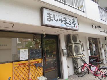 お店の外観