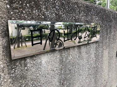看板