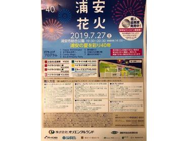 チラシ