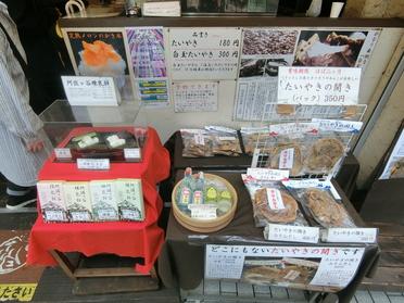 たい焼き開き!