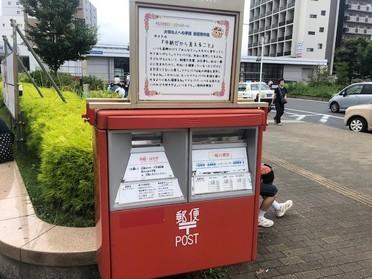 心温まるポスト