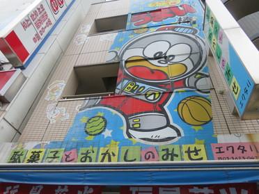 お店の外観