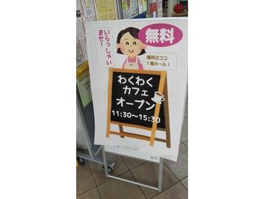 わくわくカフェ
