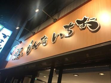 JR総武線「本八幡」駅徒歩5分です!