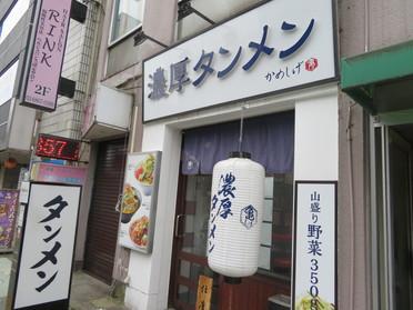お店の外観