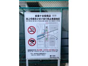 喫煙、ポイ捨禁止