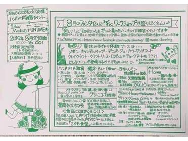ワークショップのお知らせ