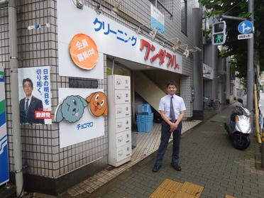 クリーニング ワンダフルの外観です。