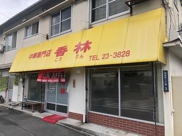 ここに美味しいラーメンがあろうとは…盲点でした!