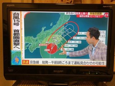 天達予報士の台風情報
