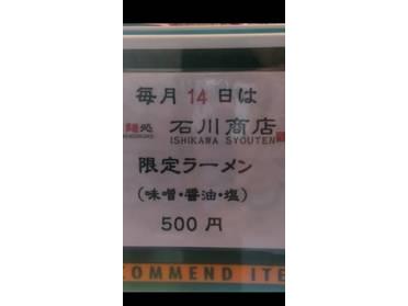 毎月14日 500円!