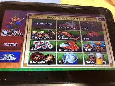 タッチパネルのフルオーダー制