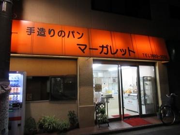 オレンジ色の看板が目印です