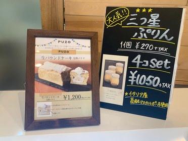 バナナの生バウンドケーキ!