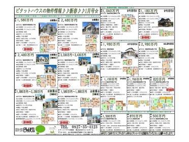 売買物件情報です☆