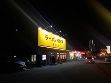 夜にこの看板を見てしまうと、いつの間にか店内に…