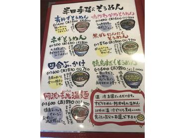 メニュー