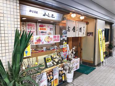 店 外観