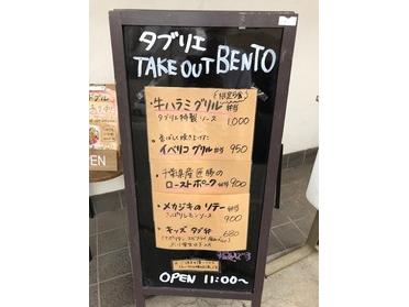 ランチメニュー