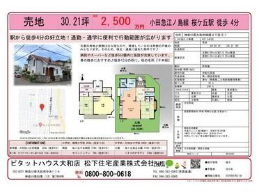 販売図面 販売図面