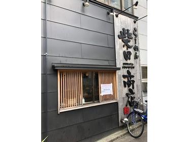 このお店からいい匂いがプンプンとします!