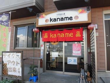 お店の外観