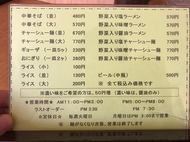 メニュー
