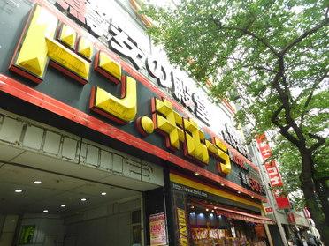 ドン・キホーテの正面です