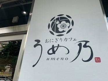 イートインスペースあります