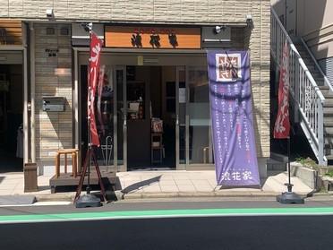 スーパーの向かいです!