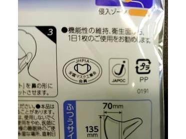 JHPIA JAPOC マーク JHPIA JAPOC マーク