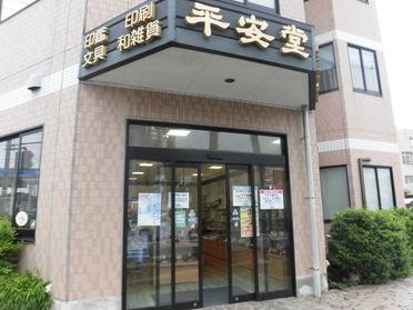 店舗