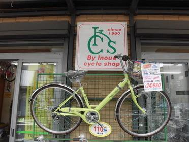井上サイクルのロゴ